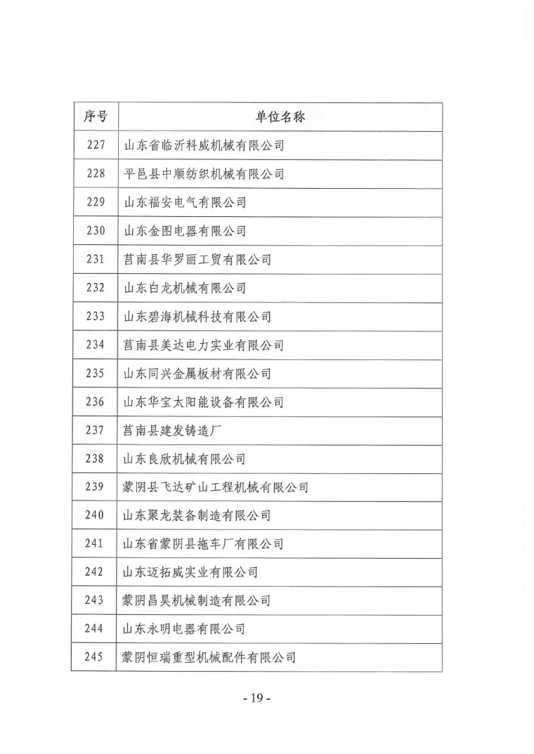 關于召開“2023中國綠色工業涂料涂裝交流合作大會”會議通知(3)-19