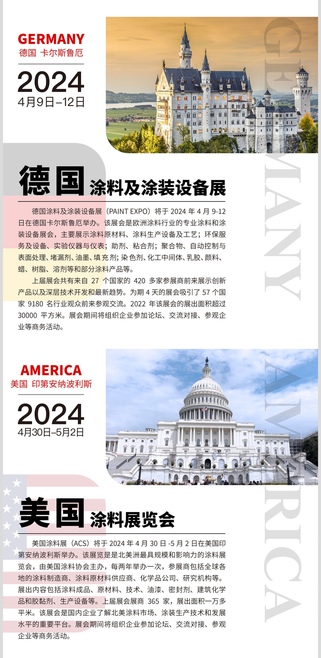 中國涂料工業協會2024國際團組計劃_02